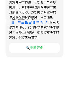 什么？一千多的空调还能免费上门检测保养？