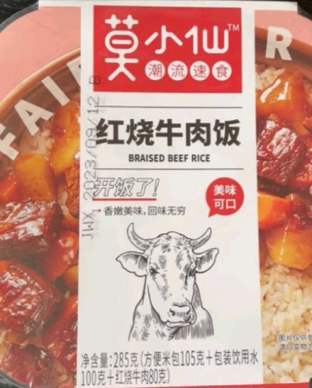 莫小仙方便食品