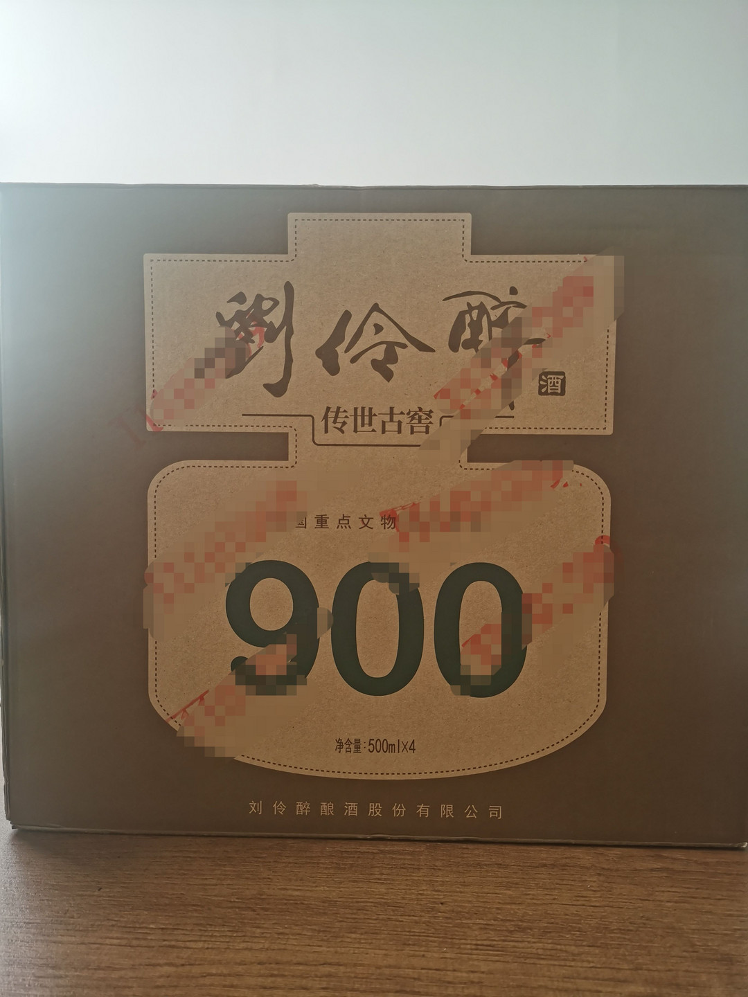 河北地方酒,刘伶醉传世古窖900