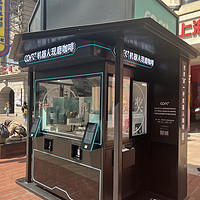 机器人咖啡，已经占领南京路