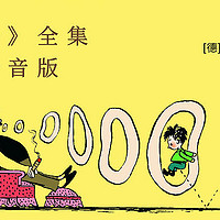 父与子共读《父与子》，一部有趣、有爱的经典漫画