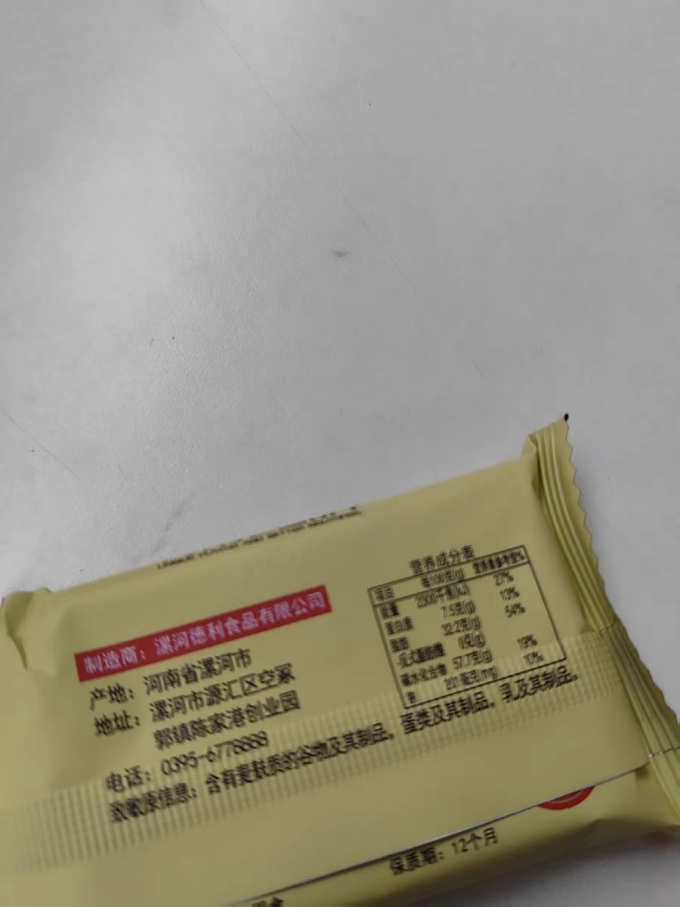麦皇朝饼干糕点