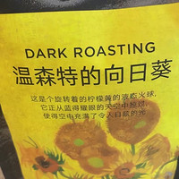 豆叔温森特的向日葵深度烘焙精品意式浓缩香浓咖啡豆黑咖啡粉500g