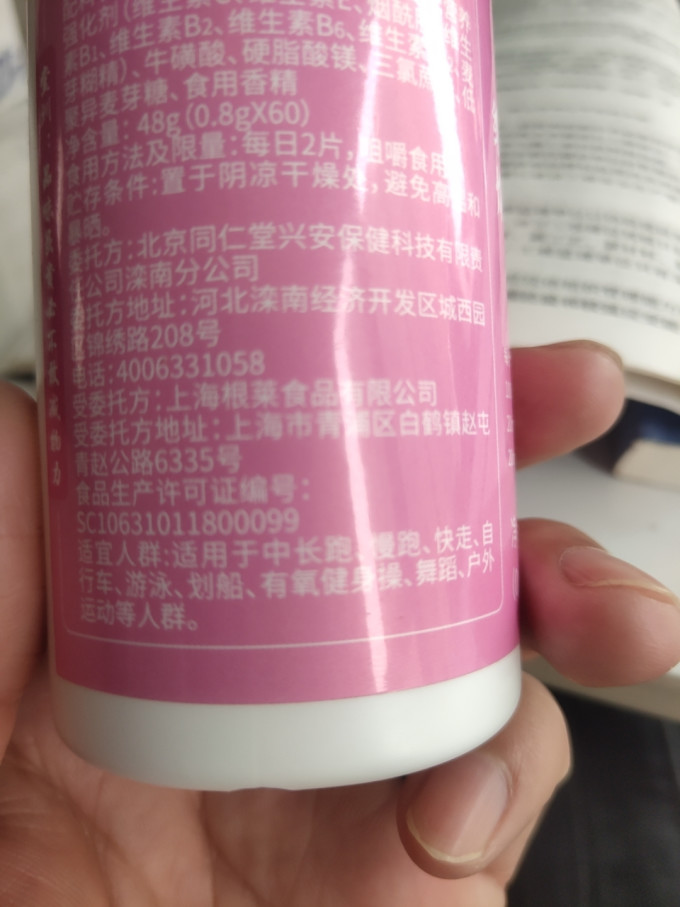 内廷上用功能营养