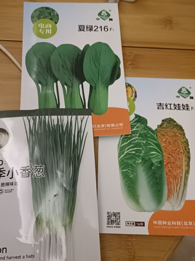 种菜自给自足了