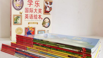 绘本分享 篇三十四：孩子必读！学乐国际大奖绘本，英语启蒙教育新选择！