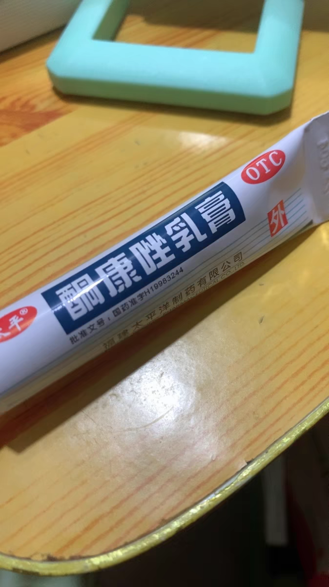 皮康王皮肤用药