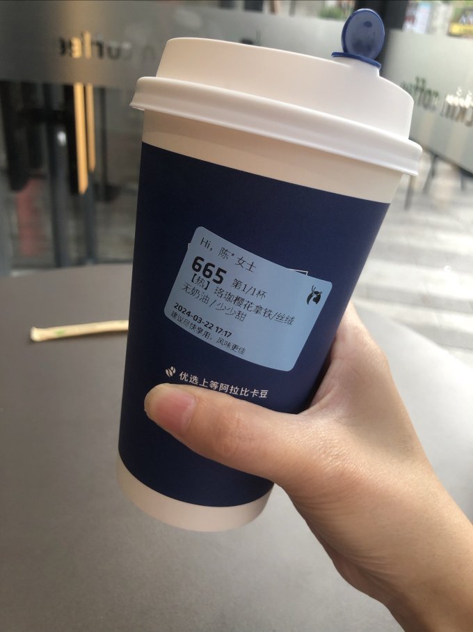 瑞幸咖啡咖啡