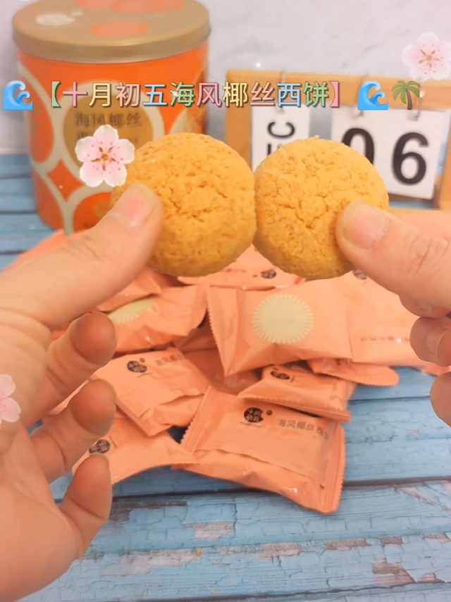 喜欢吃椰香点心的朋友，快来安排