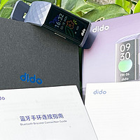 夜深无眠不再有，dido P1 助眠智能手表，绝不仅是助眠更是生活小助手