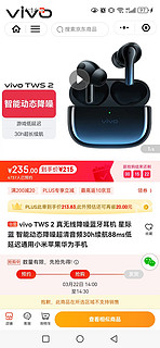 对不住了我的值友们！vivo TWS 2 入耳式降噪蓝牙耳机