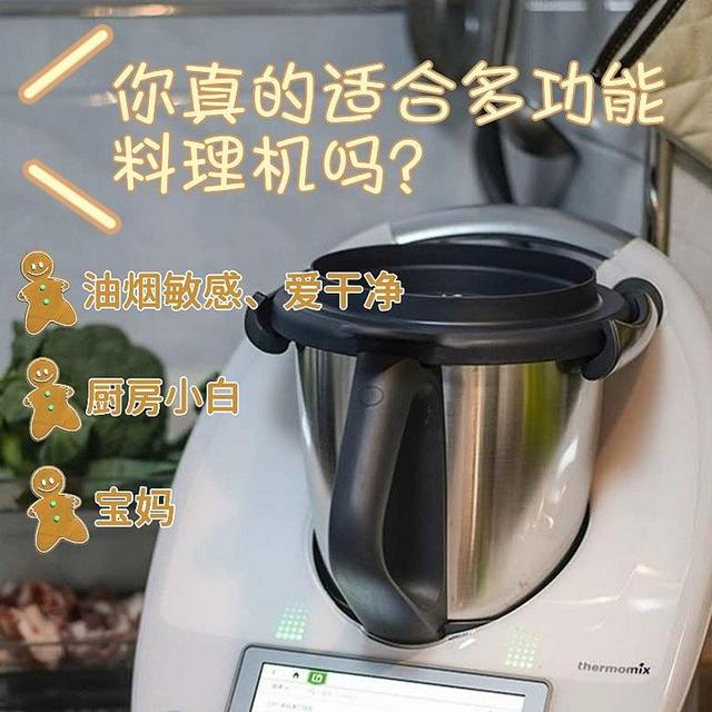 什么人适合买多功能料理机？总算是说明白了