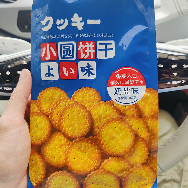 吃了就停不下来的小圆饼干