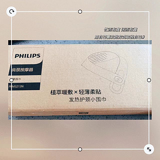 飞利浦（PHILIPS）颈部按摩护颈围巾 3213N