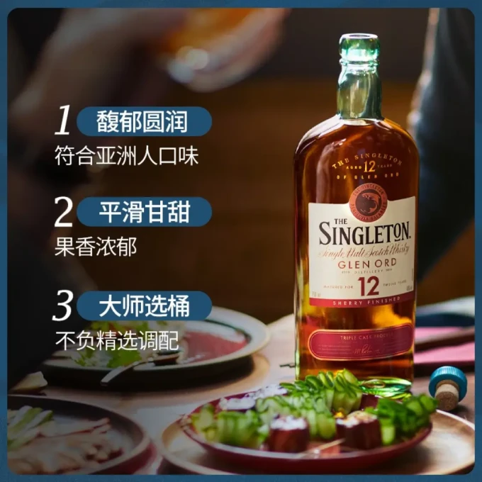 the singleton威士忌怎么样 苏格登12年,品味苏格兰的奥秘!