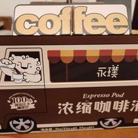 颜值和品质结合的咖啡液。