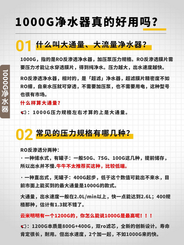 大通量净水器推荐TOP10，你选哪一个？