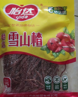 怡达雪山楂140g 绿色食品 山楂丝 传统零食