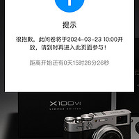 14200元！富士X100VI限量版3月30日正式销售