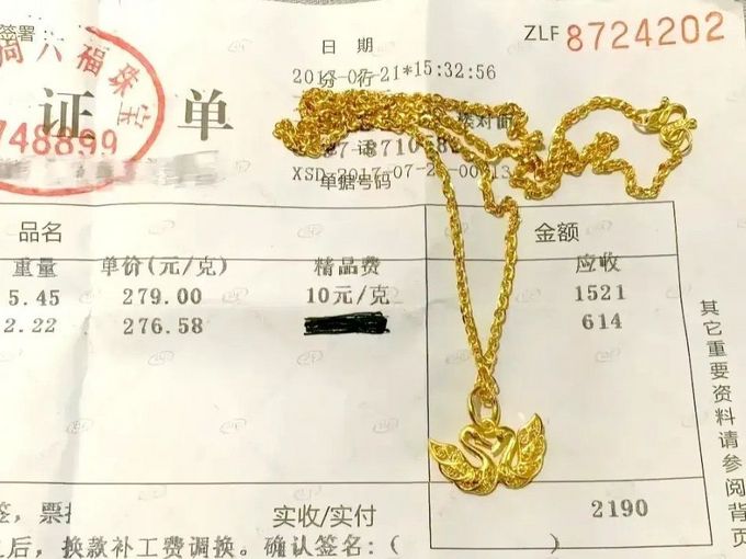 六福珠宝金项链价格表图片