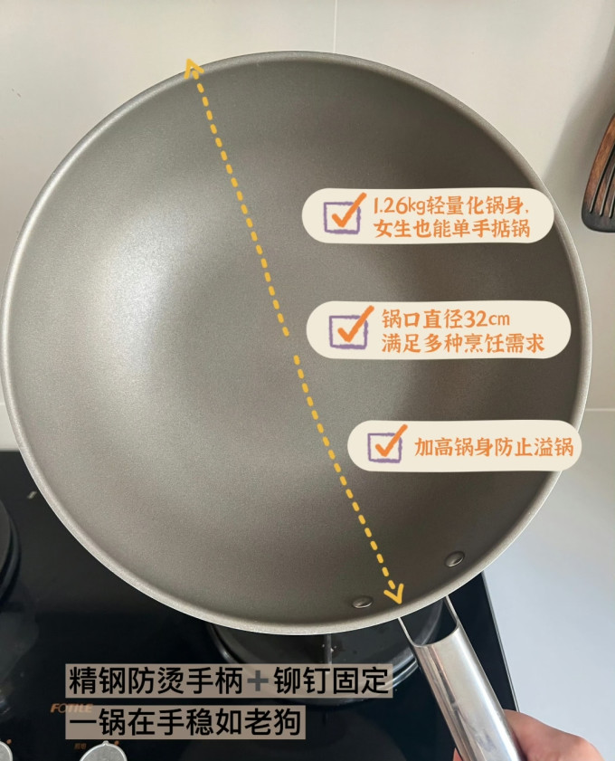 德世朗炒锅