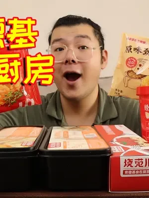 肯德基自在厨房大测评！128元买8款，味道真的好吃吗？ #美食测评 #试吃 #速食 #肯德基 #美食 #吃货 