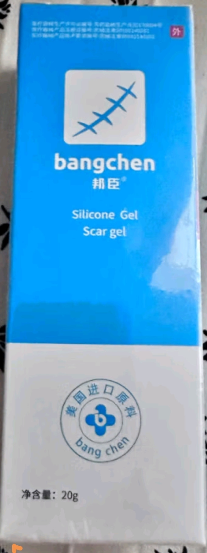 邦臣面部皮肤管理