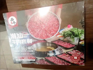 正宗潮汕牛肉火锅食材新鲜现切牛肉套餐嫩肉吊龙雪花肥牛片牛肉卷