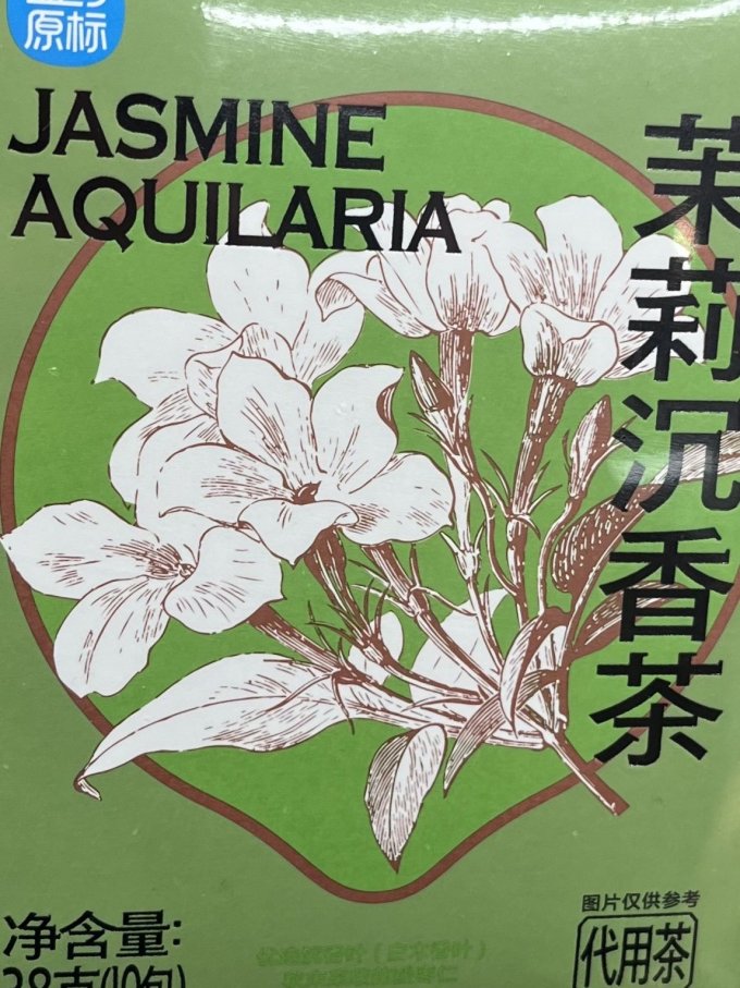 盒马MAX茶类