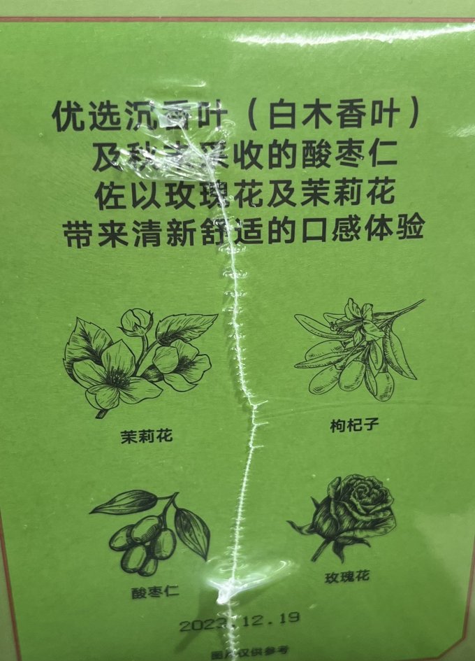 盒马MAX茶类