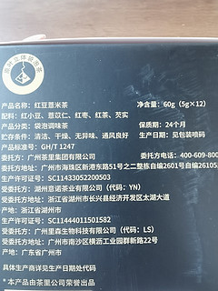 给女同胞推荐个茶，茶里红豆薏米茶