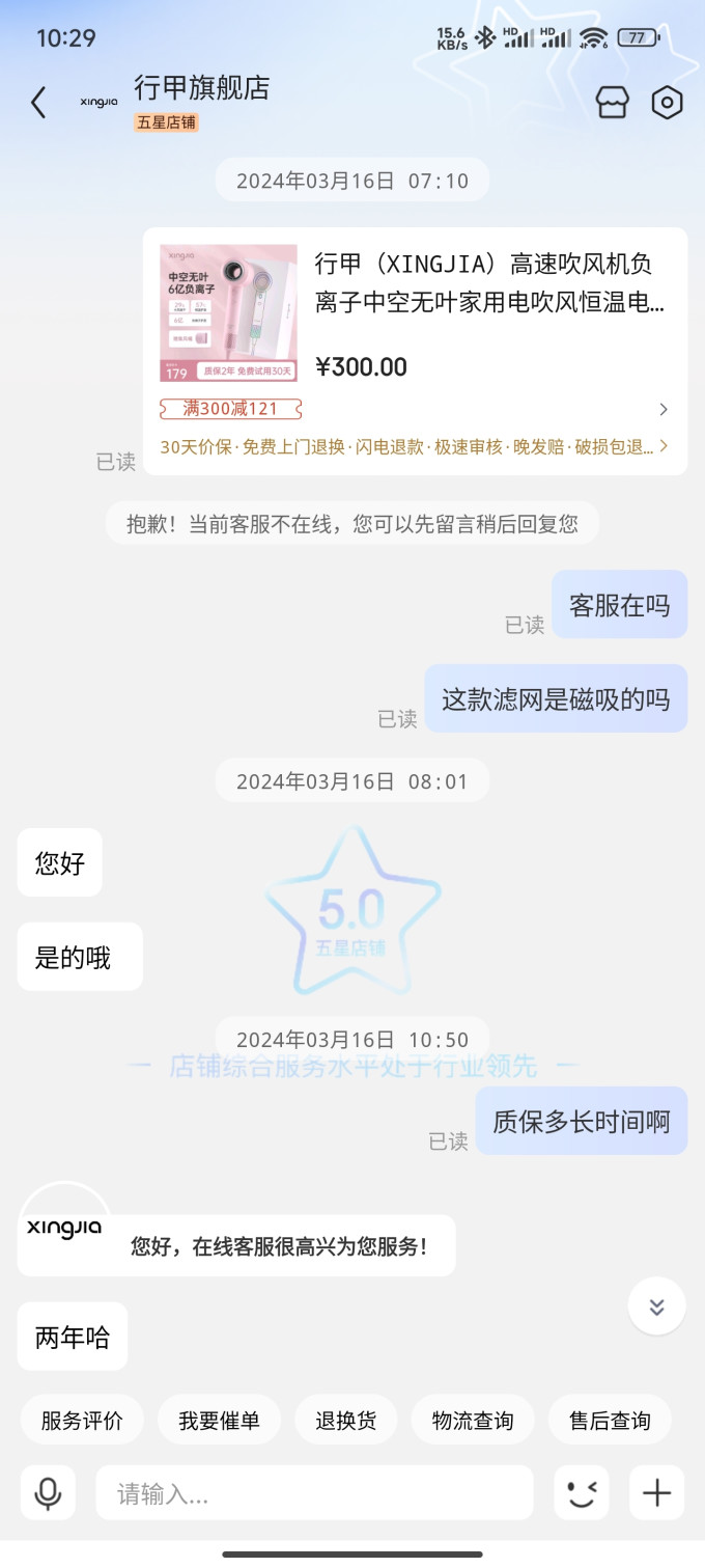 行甲美发小家电