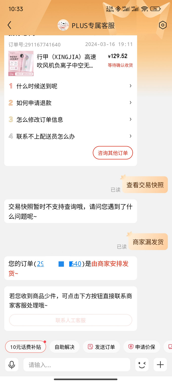 行甲美发小家电