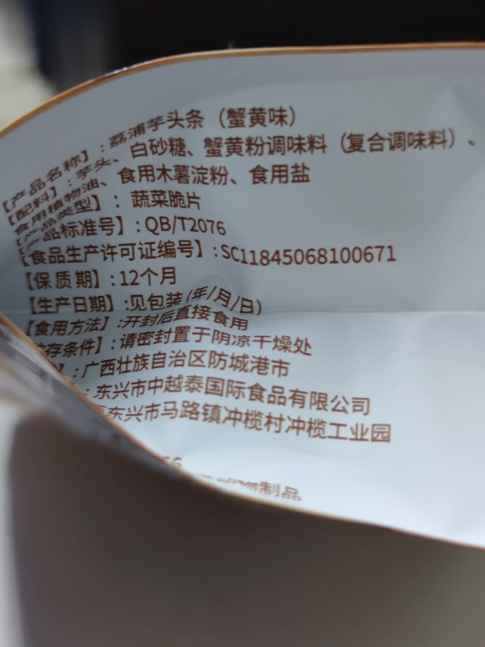 春肴馐蜜饯果脯