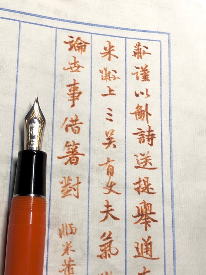 写乐书写工具