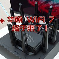 黄昏鼓捣数码 篇三百六十二：华硕的WiFi 7终于来啦！ROG 八爪鱼7升级WiFi 7固件并开启MLO 手把手教程