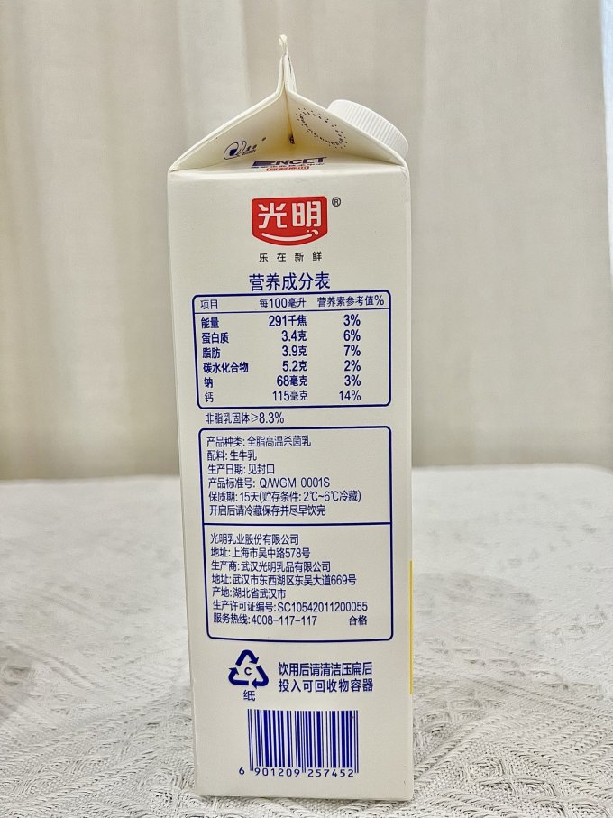 光明常温牛奶