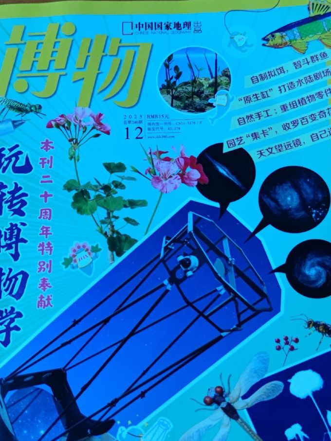 中国国家地理科学技术