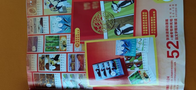 中国国家地理科学技术
