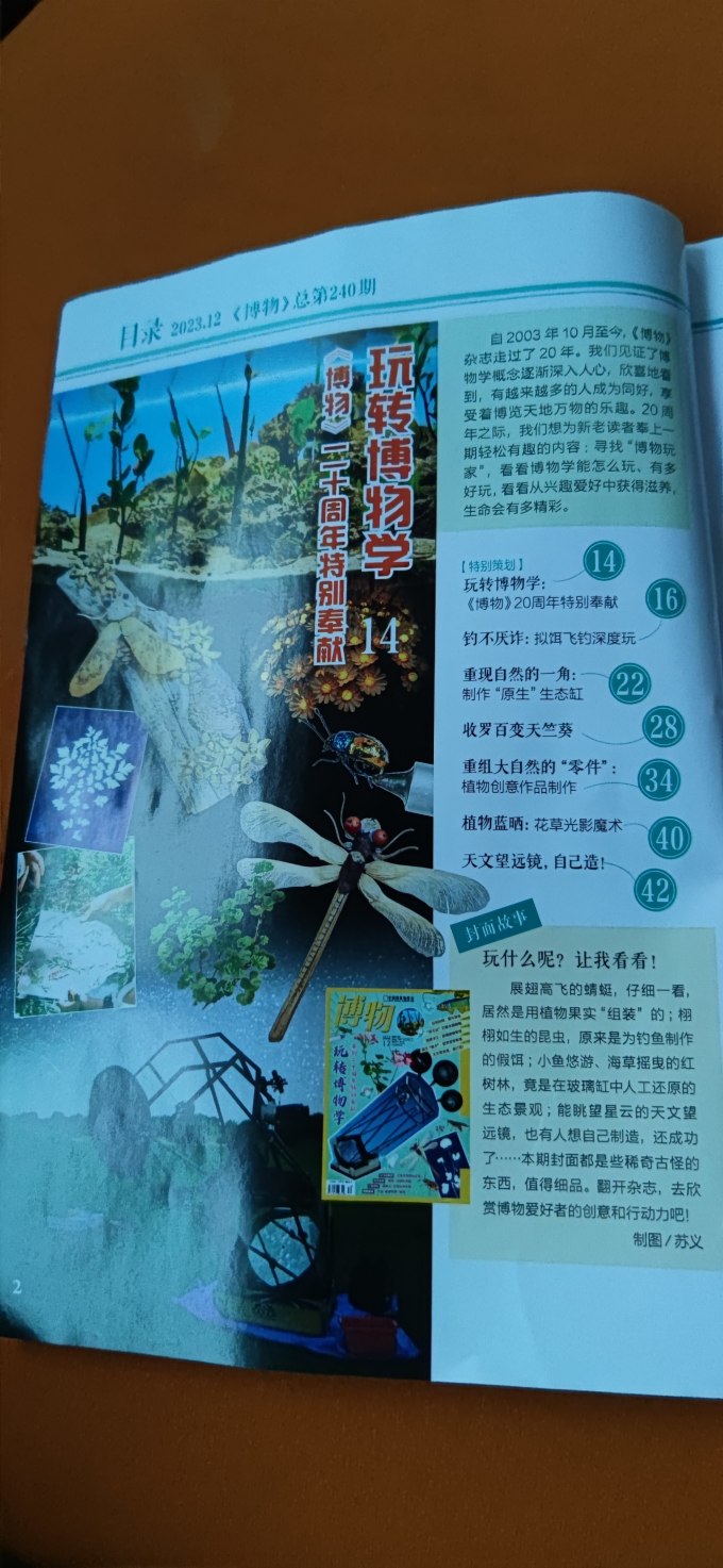 中国国家地理科学技术