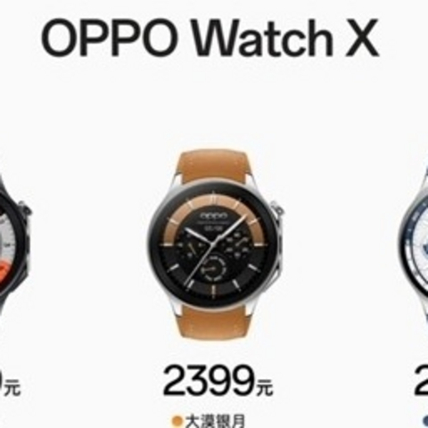 OPPO Watch X 智能手表正式发布