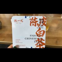 陈一凡福鼎白茶，味道还真不一样