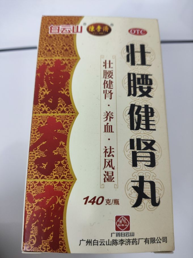 陈李济功能营养