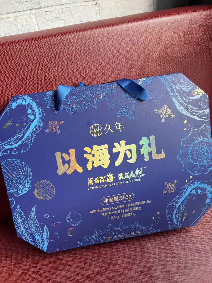 久年海鲜水产