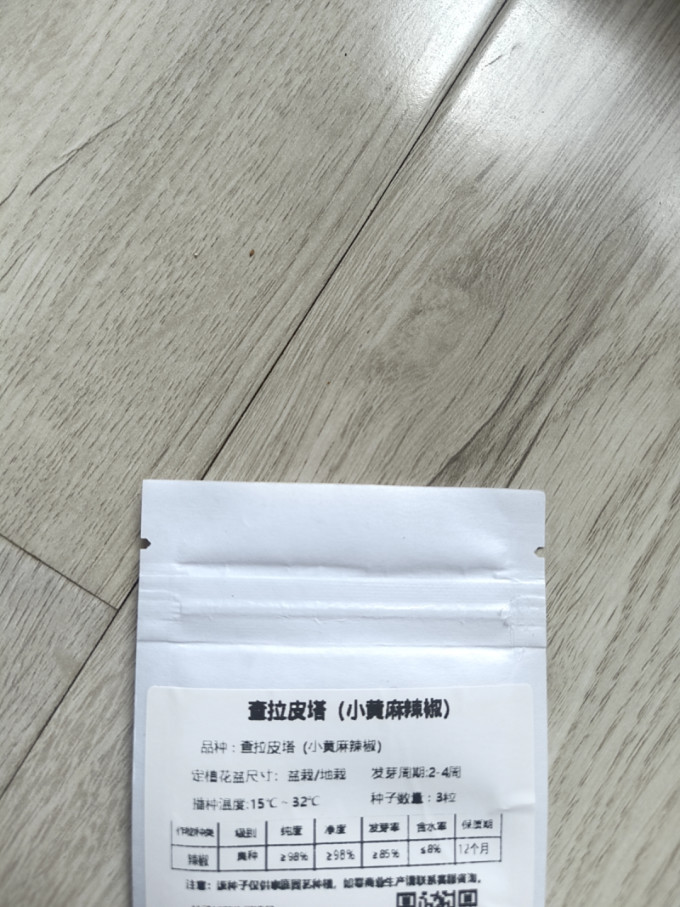 爱丽丝园艺用品