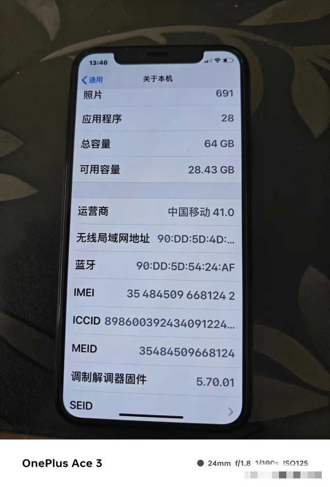 红米手机