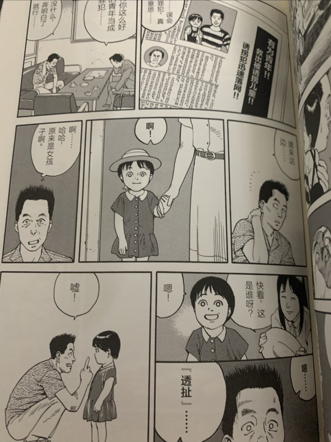 北京联合出版公司漫画
