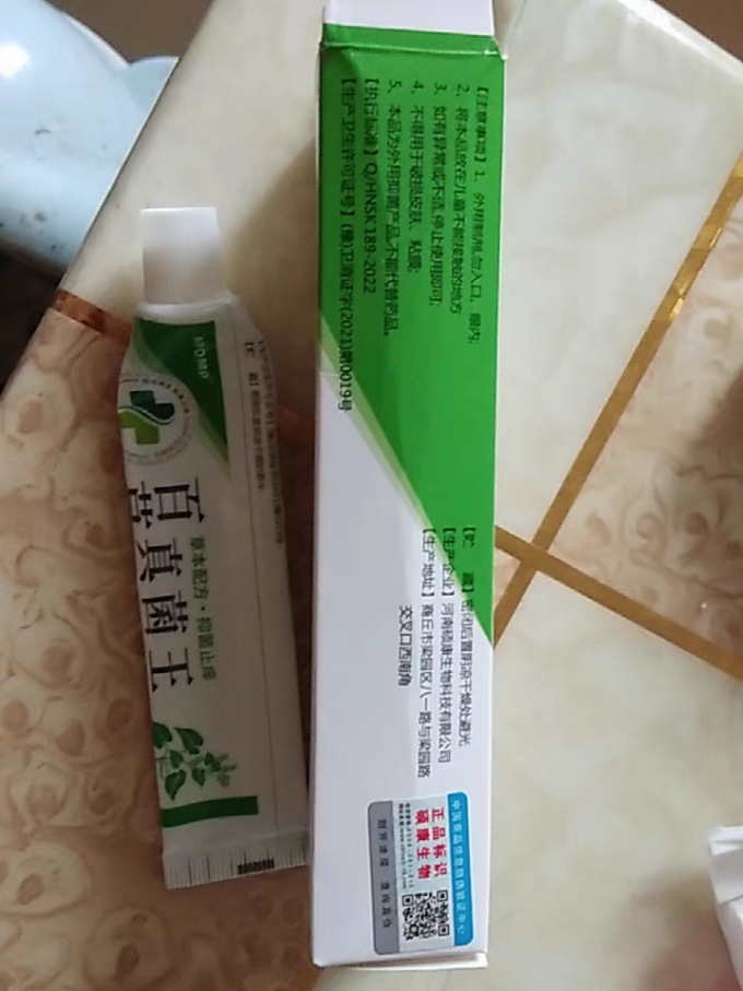 皮肤用药