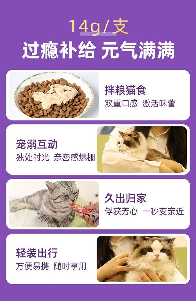 麦富迪猫零食