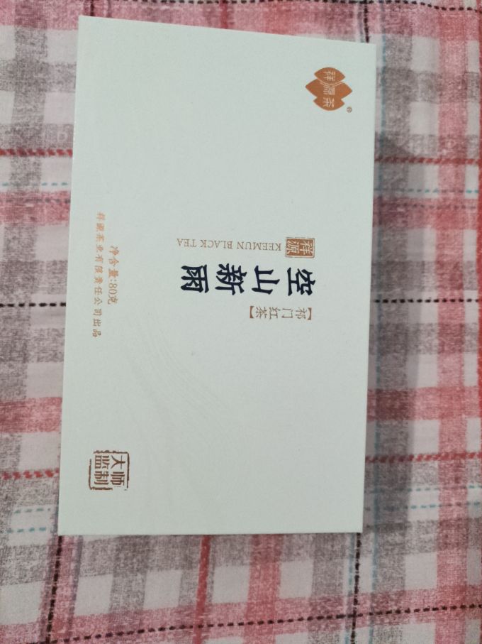 祥源茶红茶